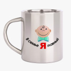 Кружка металлическая