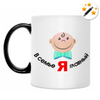 Кружка-хамелеон