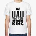 Папа ты Король!