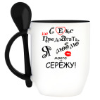 Кружка с ложкой