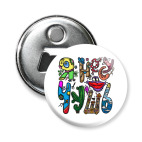 Я несу чушь