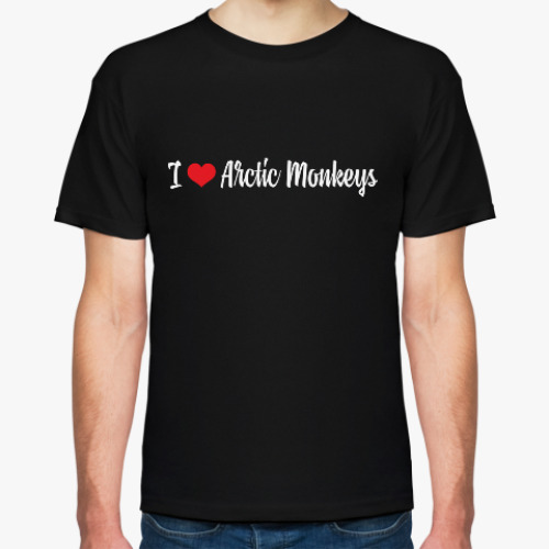 Футболка I love Arctic Monkeys