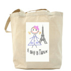 Холщовая сумка