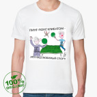 Мужская футболка органик