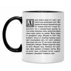 Кружка двухцветная