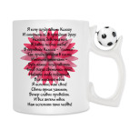 Кружка с футбольным мячиком