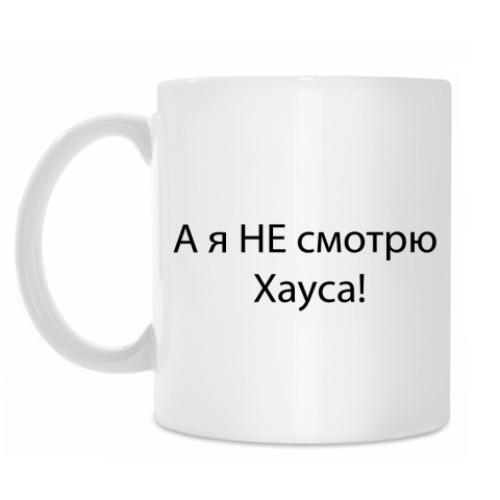 Кружка с принтом Антихаус