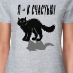 ЧЕРНЫЙ КОТИК