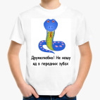 Детская футболка