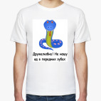 Мужская футболка