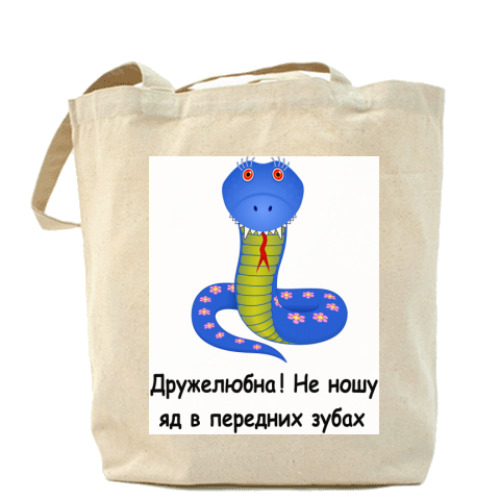 Сумка шоппер Змея