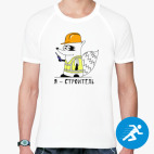 Мужская спортивная футболка