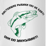 Рыбаки ухой закусывают