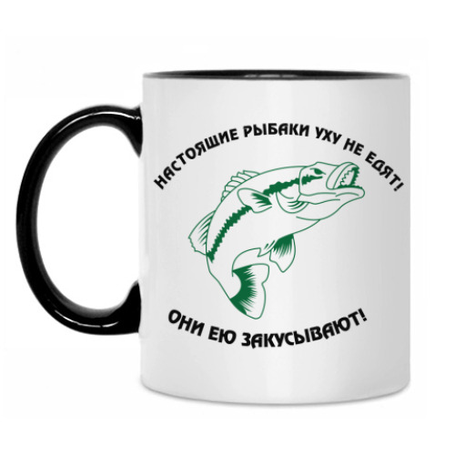 Кружка Рыбаки ухой закусывают