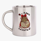 Кружка металлическая