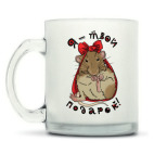 Кружка матовая