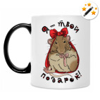 Кружка-хамелеон