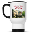 Кружка-термос