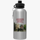 Спортивная бутылка