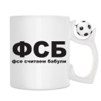 Кружка с футбольным мячиком