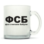 Кружка матовая