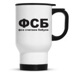 Кружка-термос