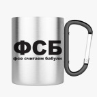 Кружка с карабином