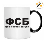 Кружка-хамелеон