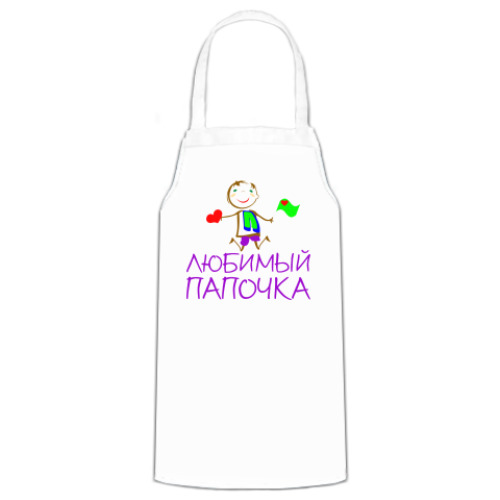 Фартук папа