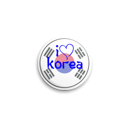 Значок 25мм  I love Korea!
