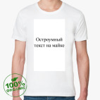 Мужская футболка органик