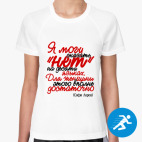 Женская спортивная футболка