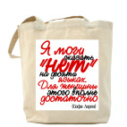 Холщовая сумка