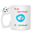 Кружка с футбольным мячиком