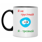 Кружка двухцветная