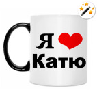 Кружка-хамелеон