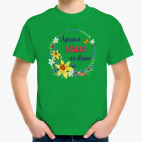 Детская футболка