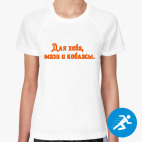 Женская спортивная футболка