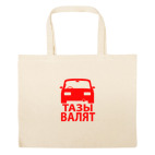 Большая сумка шоппер