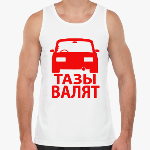 Майка Тазы Валят