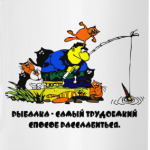 Рыбалка - не для расслабления