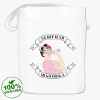 Бешеная Шьюшка