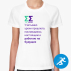 Женская спортивная футболка