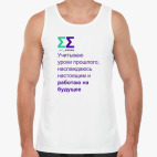 Мужская майка