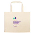 Большая сумка шоппер