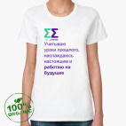 Женская футболка органик