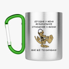 Кружка с карабином