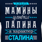 Глаза Улыбка Характер