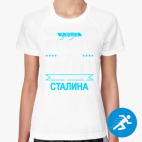 Женская спортивная футболка