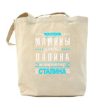 Холщовая сумка